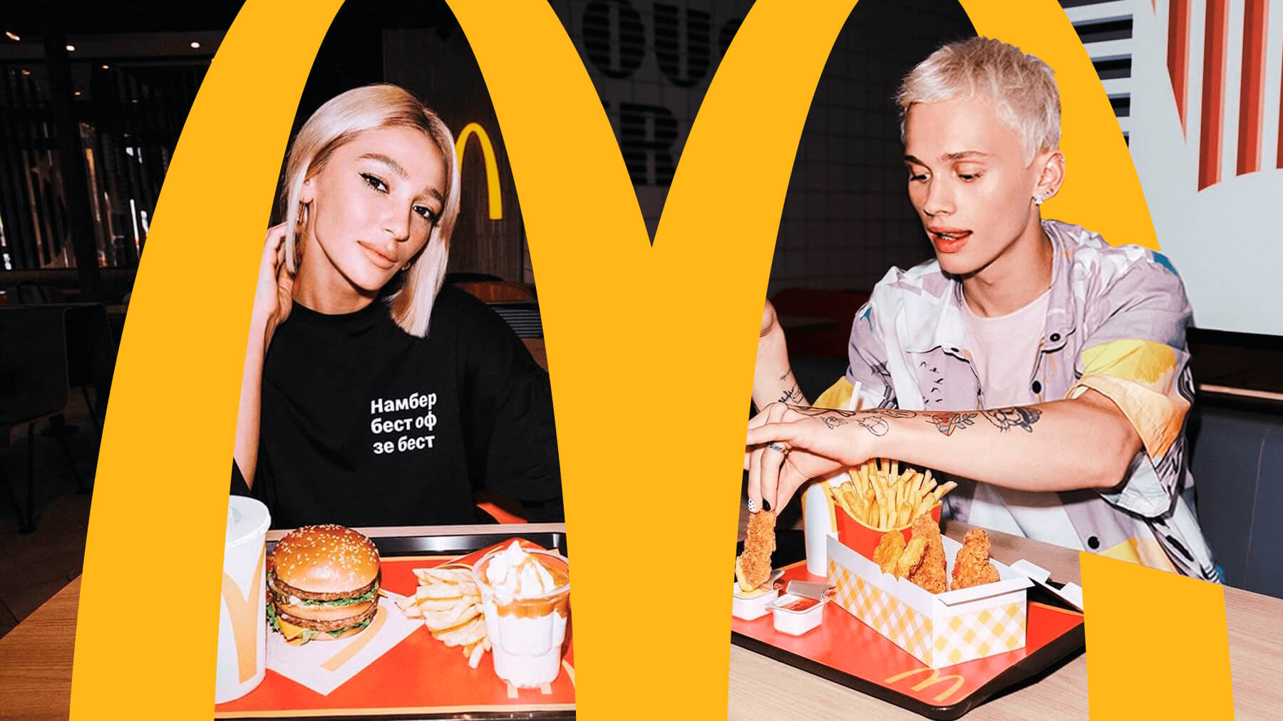 McDonalds