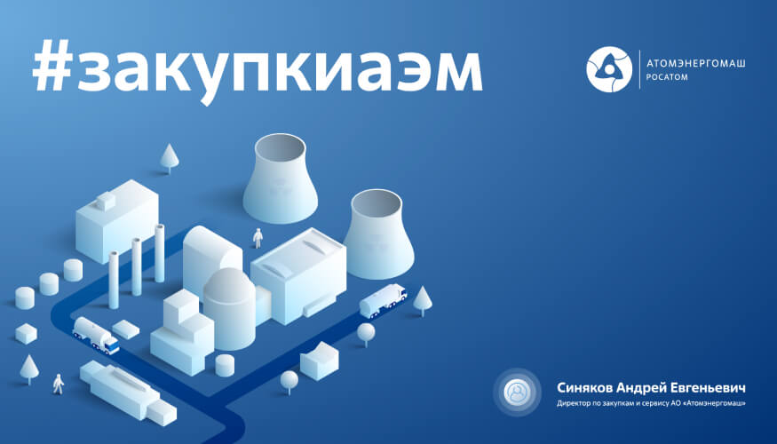 rosatom